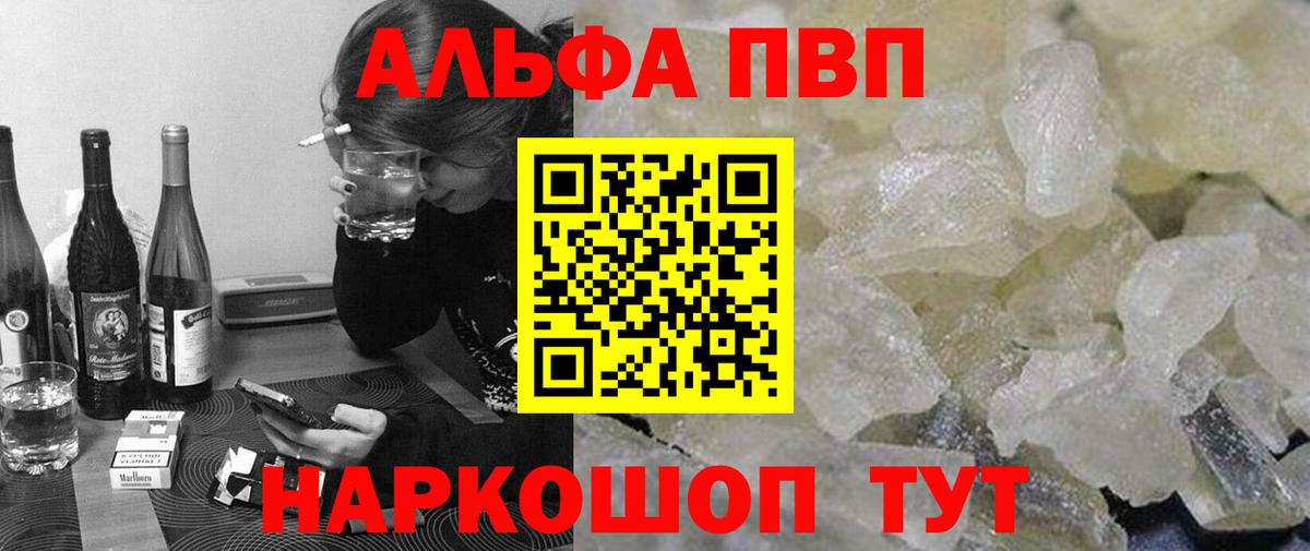 A PVP Соль Славянск-на-Кубани