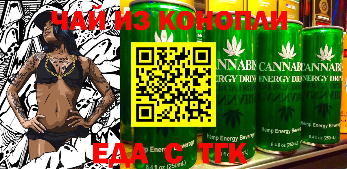 Славянск-на-Кубани  Печенье с ТГК марихуана  Вход с VPN 