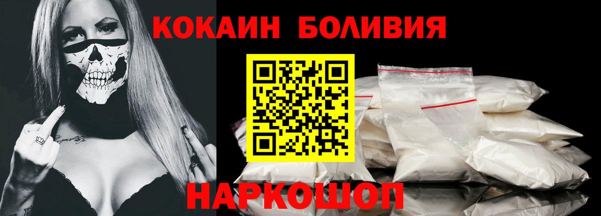 COCAIN 99% Славянск-на-Кубани