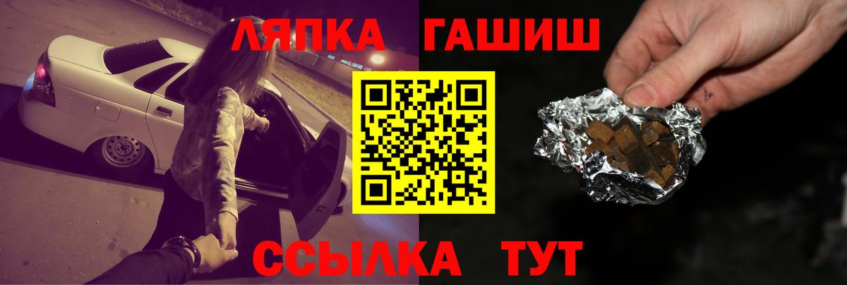 Славянск-на-Кубани  Гашиш гарик  ГАШИШ  Вход с VPN 