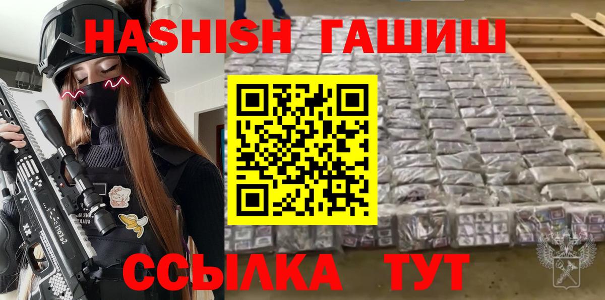 ГАШИШ гашик Славянск-на-Кубани