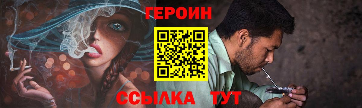 Героин гречка  Вход с VPN  Славянск-на-Кубани 