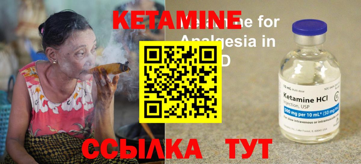 КЕТАМИН VHQ  Вход с VPN  Славянск-на-Кубани 