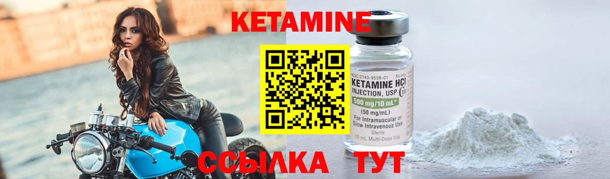 Кетамин ketamine Славянск-на-Кубани