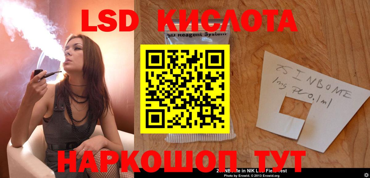 LSD-25 экстази ecstasy Славянск-на-Кубани