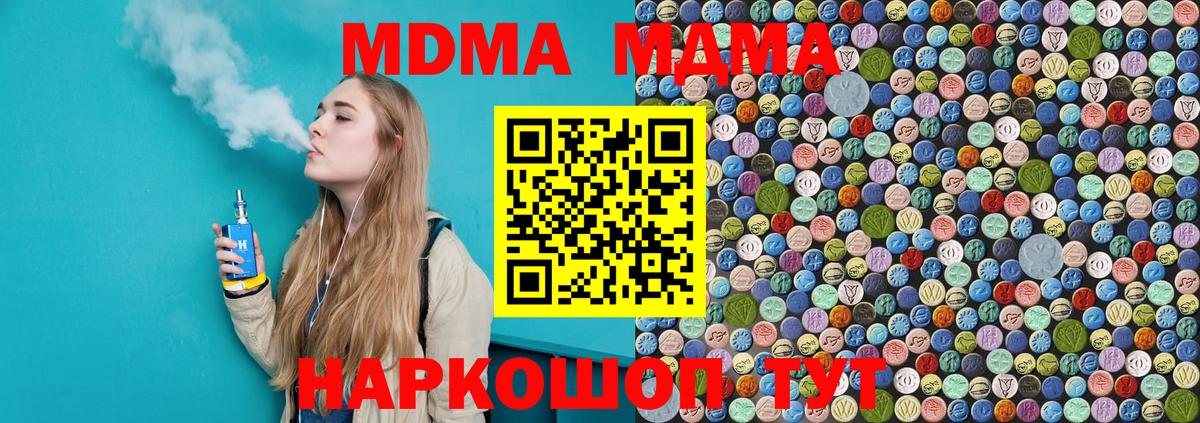 МДМА  МДМА молли  MDMA crystal  Вход с VPN  Славянск-на-Кубани 
