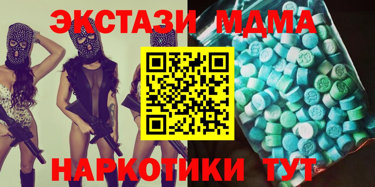 МДМА кристаллы Славянск-на-Кубани