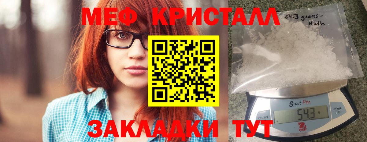 Мефедрон Славянск-на-Кубани