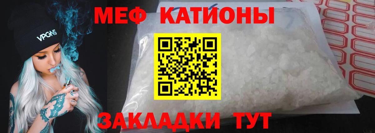 МЯУ-МЯУ мяу мяу  Мефедрон  Вход с VPN  МЕФ  МЕФ 4 MMC  Славянск-на-Кубани 