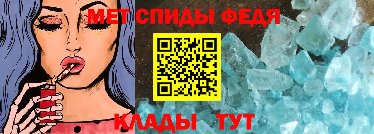 МЕТАМФЕТАМИН Methamphetamine Славянск-на-Кубани