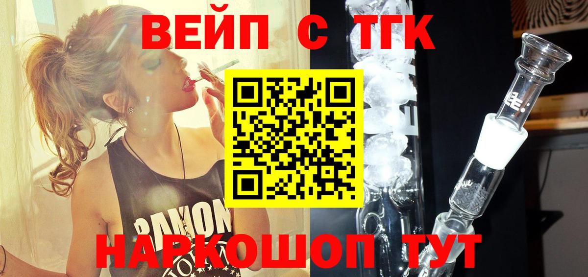 ТГК концентрат  Вход с VPN  Славянск-на-Кубани  Дистиллят ТГК Wax 